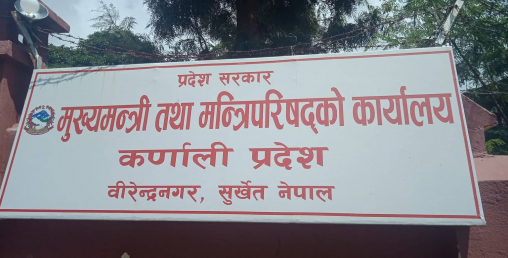 घटाईयो कर्णालीमा मन्त्रालयको सङ्ख्या